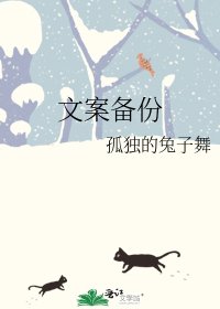 《文案備份》