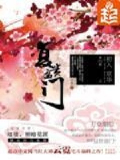 《復貴盈門》
