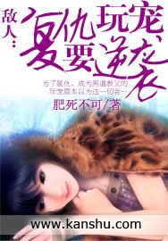 《敵人:復仇玩寵要逆襲》