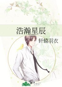 《浩瀚星辰》