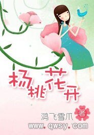 《楊桃花開》