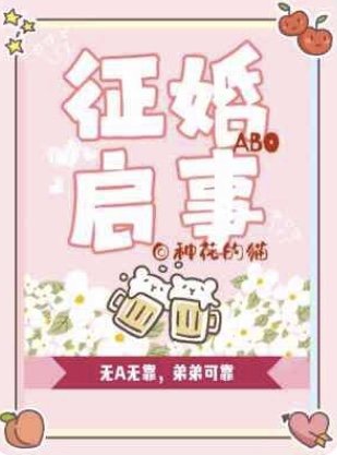 徵婚啓事