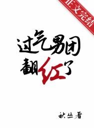 《過氣男團翻紅了》