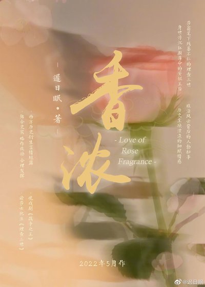 《香濃》
