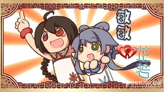 《(GL/倚天同人)敏敏愛芷若》