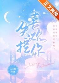 《失控喜歡你》