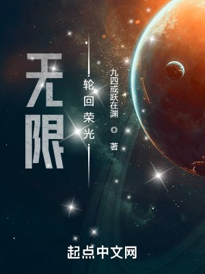 《無限輪迴榮光》