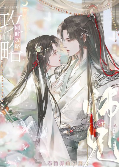 《我有三個好師兄》