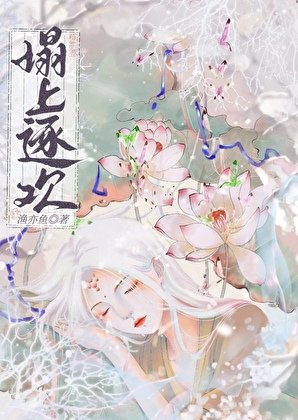 《灼歡》