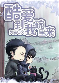 《(BL/盜墓筆記同人)深山古墓的埋葬/酷愛到我碗裏來》