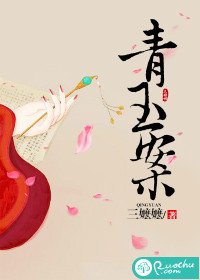 《青玉案》