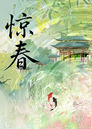 《今天被太子坑了嗎》