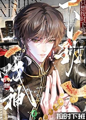《戲神反派的中恐遊戲燙門指南》