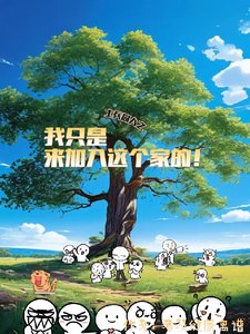 《(綜影視同人)【士兵突擊同人】星際來客》