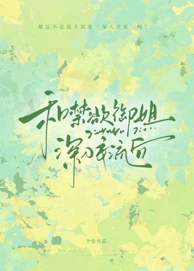 《誘她破例》