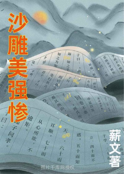 《嬌妻雖渣但沙雕》