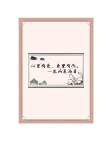 《心裏有愛,愛裏有你》