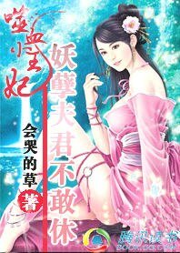 《至尊囂妃:情挑冷麪邪君》