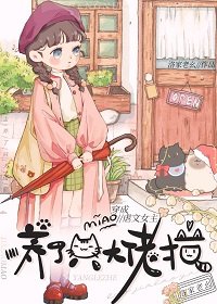 穿成虐文女主後養了個大佬貓