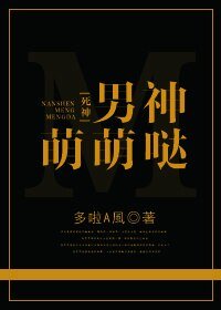 （BL/死神同人）男神萌萌噠