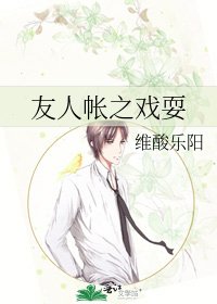 《友人帳之戲耍》