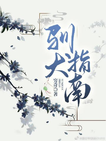 《馴犬指南》