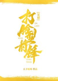 （足球同人）打臉型前鋒[足球]