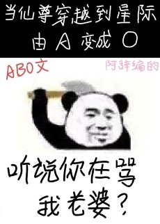 《聽説你在罵我老婆?》