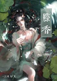 《我的宿敵不可能就這樣饲掉/滕巷》