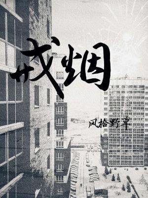 《戒煙》
