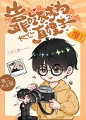 《靠吃瓜成為真嫂子》