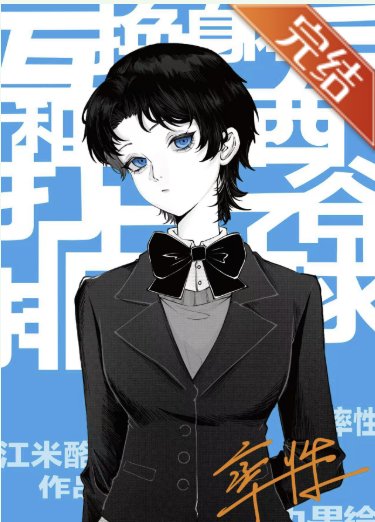 （排球少年同人）西谷的天降對象是無敵自由人