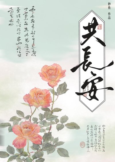 《畏妻會有皇帝命》