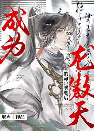 《劍主是無cp龍傲天》