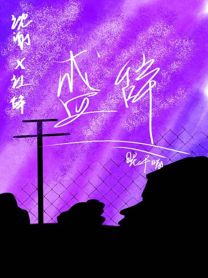 輪迴二十三次後，宿敵上癮了