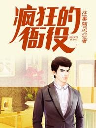 《瘋狂的衙役》