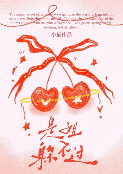 《是姐躲不過》