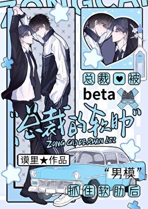 《B總裁魅力翻車後,揣崽啦》