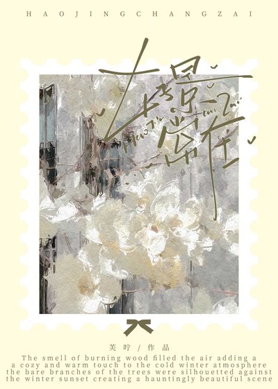 《人夫小叔愛上我》