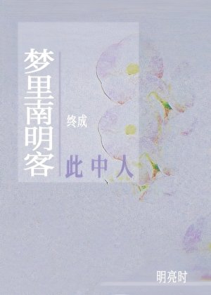 《娃娃親對象總想讓我哭?》