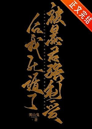 陛下，我有一計！［穿書］