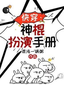 《快穿:神棍扮演手冊》