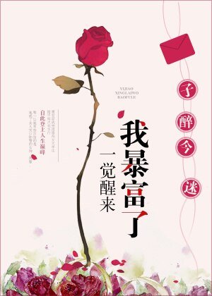 《玄學學霸的暴富日常》