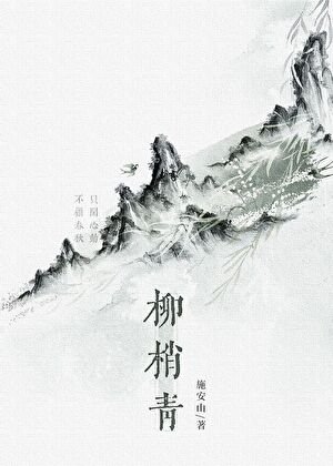 《修仙廢物,但徒弟超愛》