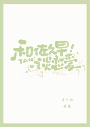 《和佐久早談戀愛》
