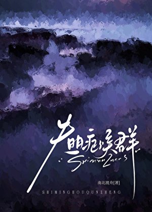 《失明症候羣》