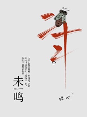 《循環,但從搶婚開始》