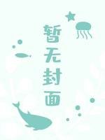 刁奴