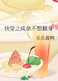 《快穿之鹹魚不想翻身》