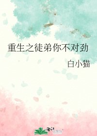《重生之徒弟你不對勁》
